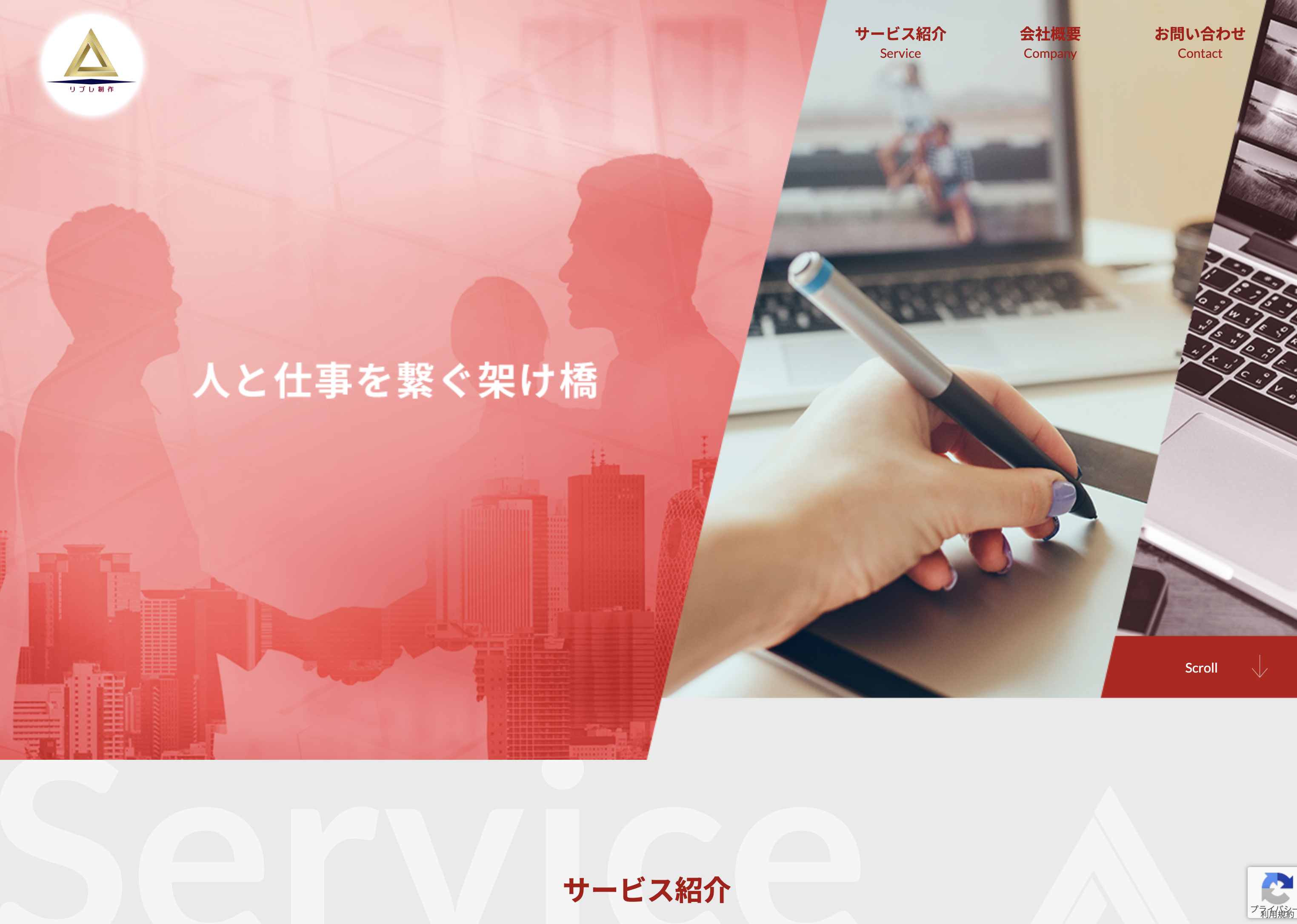 株式会社リブレの株式会社リブレ:ECサイト構築サービス